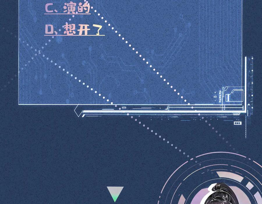 第373 盛瀛的身份 第84页