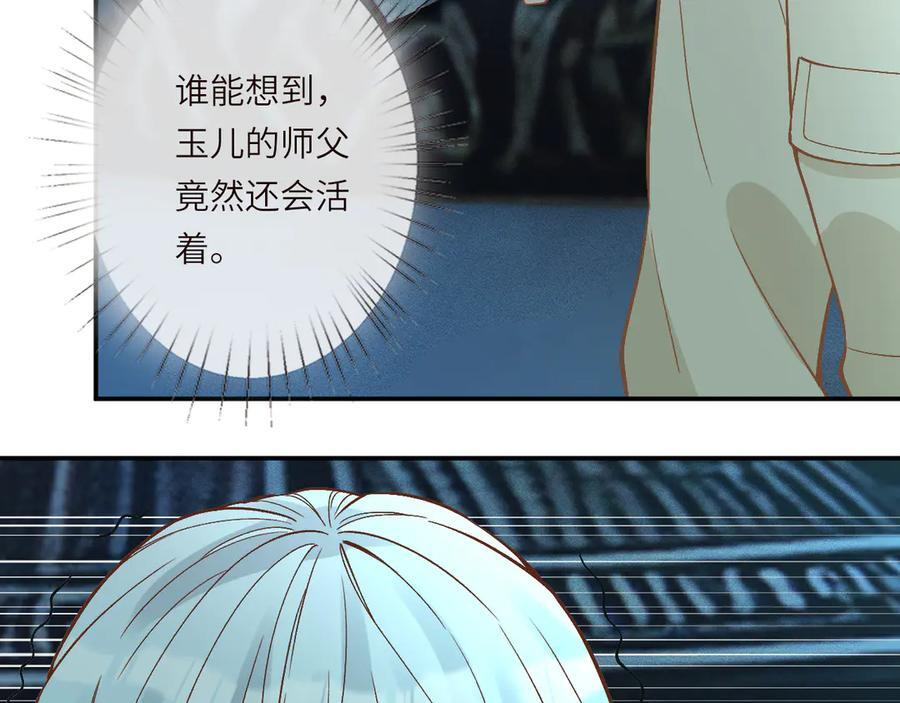 第374 老卫之死 第8页