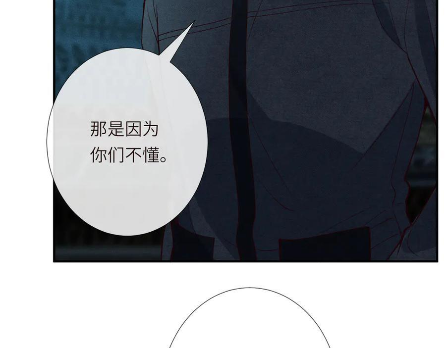 第374 老卫之死 第15页