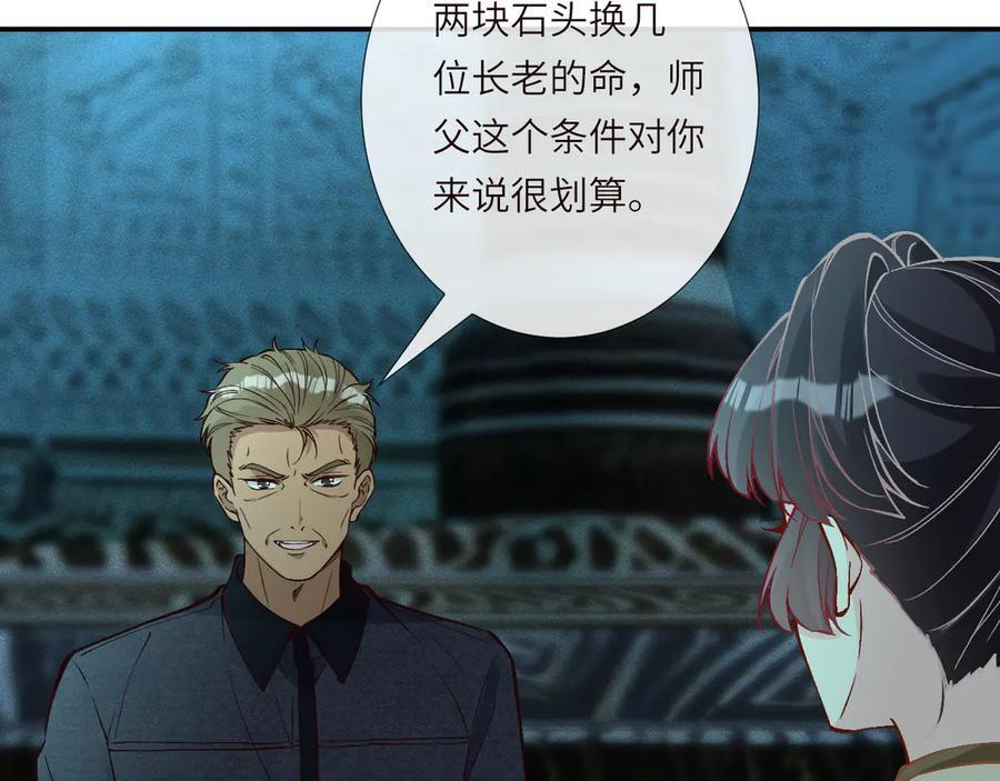 第374 老卫之死 第16页