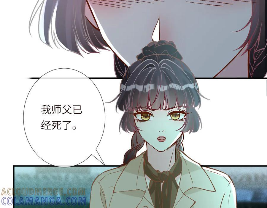 第374 老卫之死 第29页