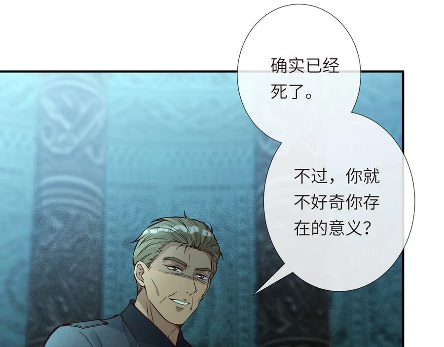 第374 老卫之死 第31页