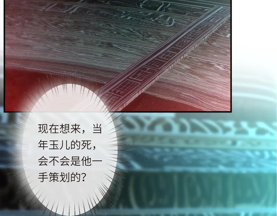 第374 老卫之死 第40页