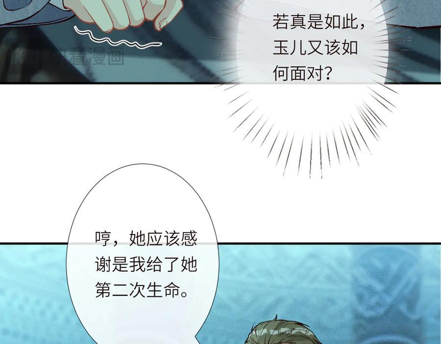 第374 老卫之死 第42页