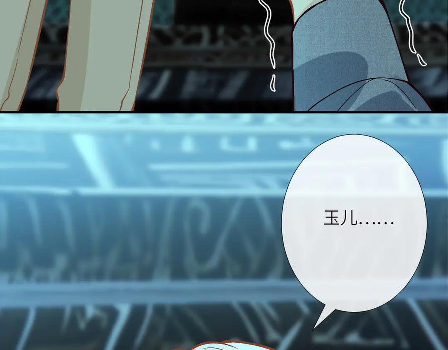 第374 老卫之死 第48页
