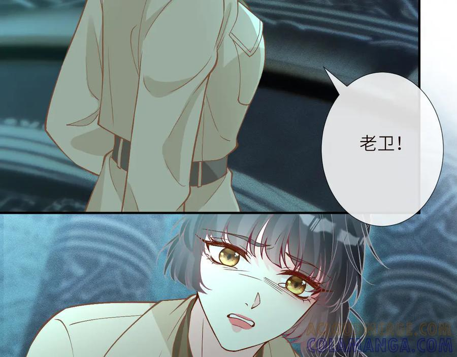 第374 老卫之死 第53页