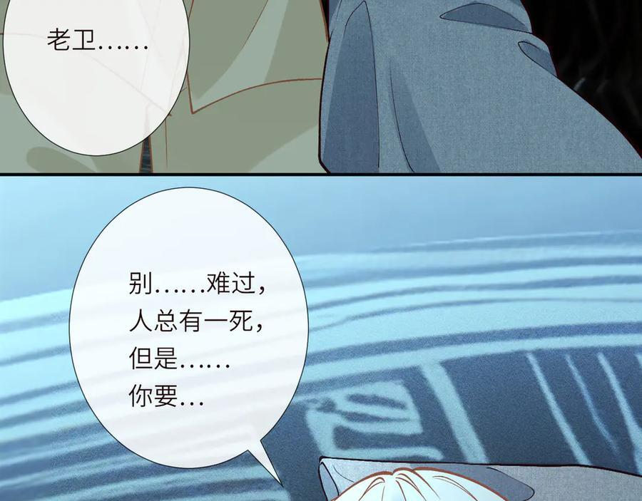 第374 老卫之死 第55页