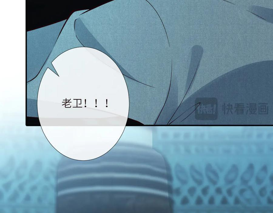 第374 老卫之死 第59页