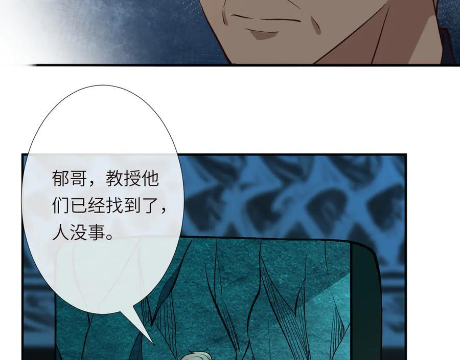 第374 老卫之死 第75页