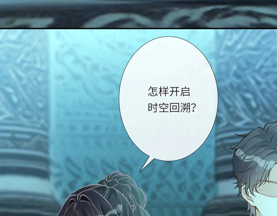 第374 老卫之死 第87页