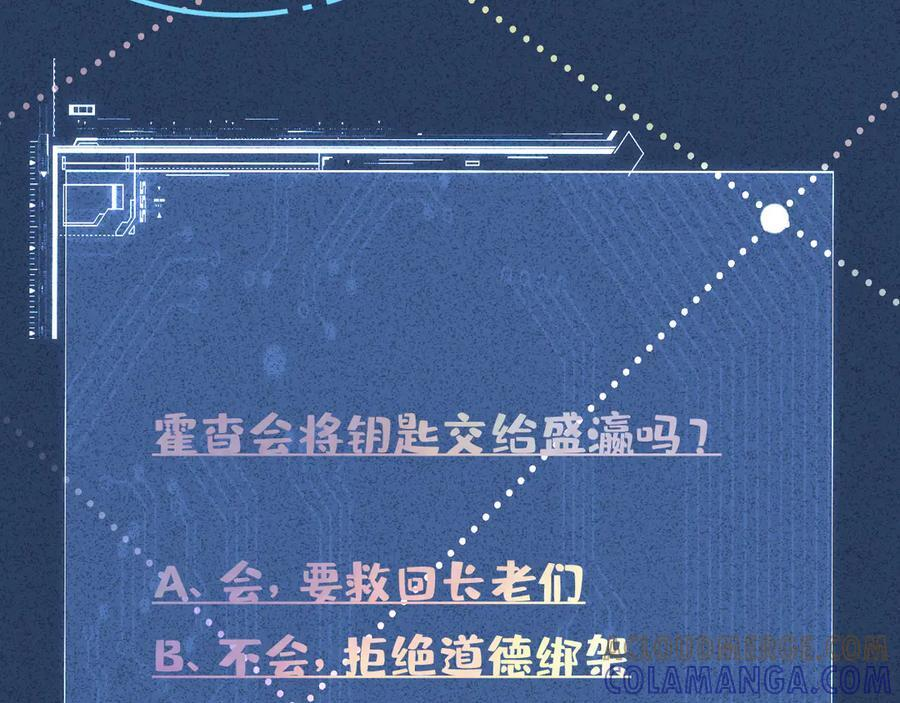 第374 老卫之死 第97页