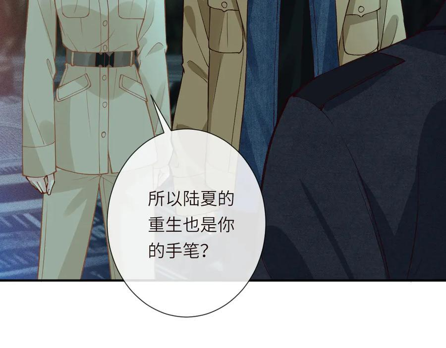 第375 你，该死 第6页