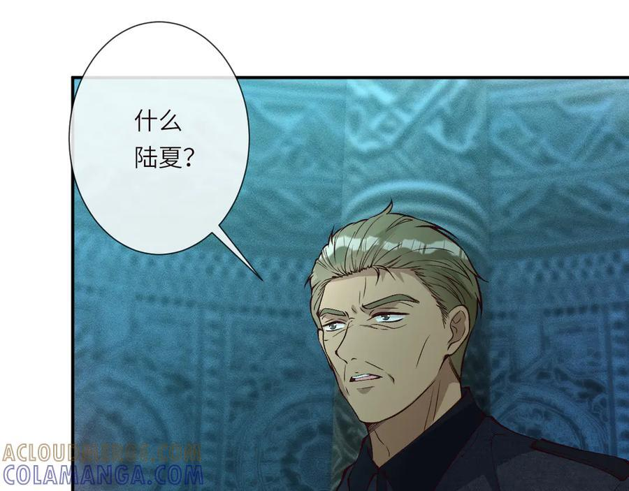 第375 你，该死 第7页