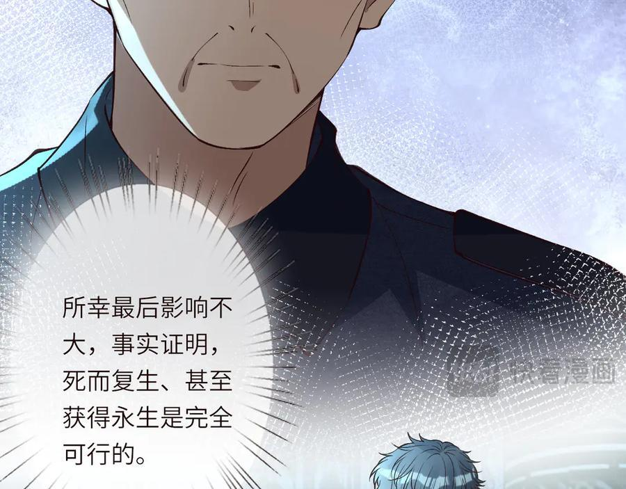 第375 你，该死 第14页