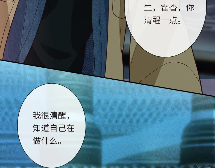 第375 你，该死 第23页