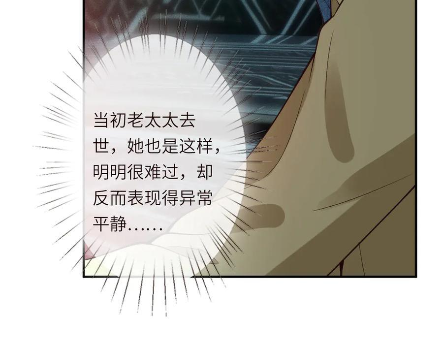 第375 你，该死 第27页