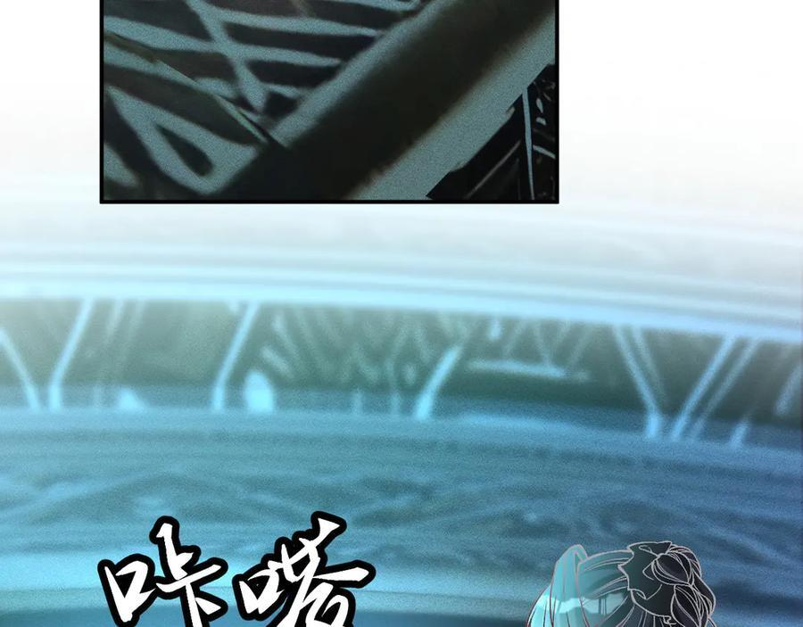 第375 你，该死 第36页