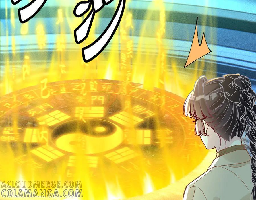 第375 你，该死 第40页