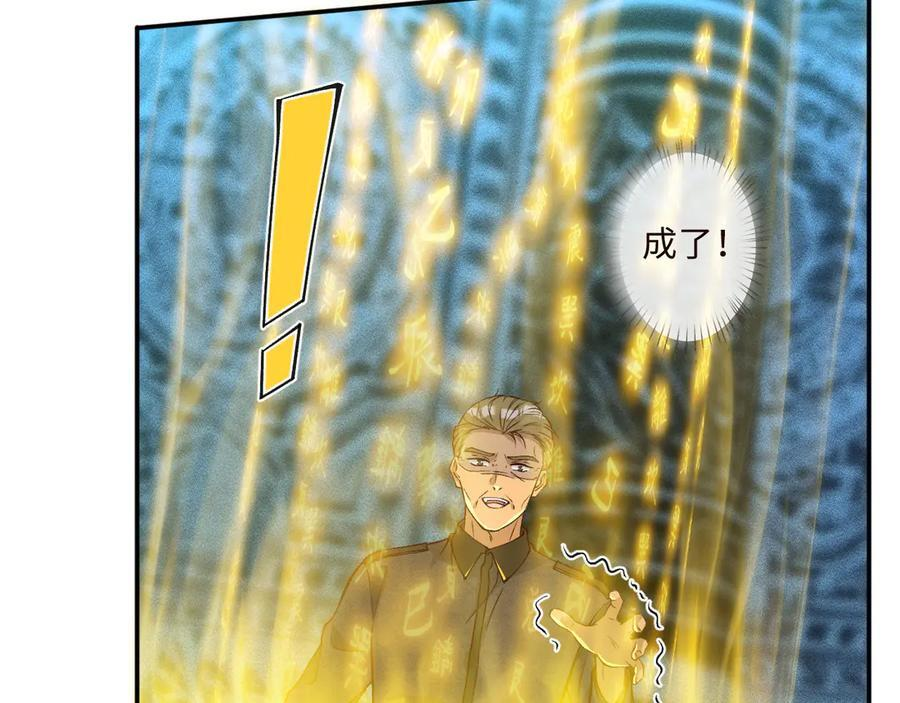 第375 你，该死 第42页