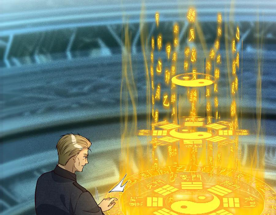 第375 你，该死 第44页