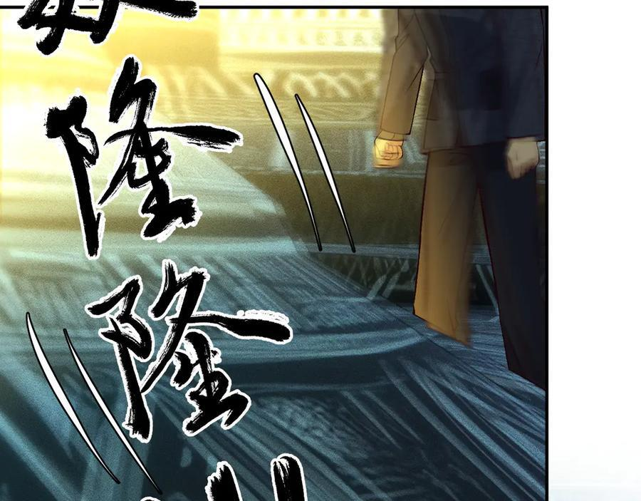 第375 你，该死 第48页