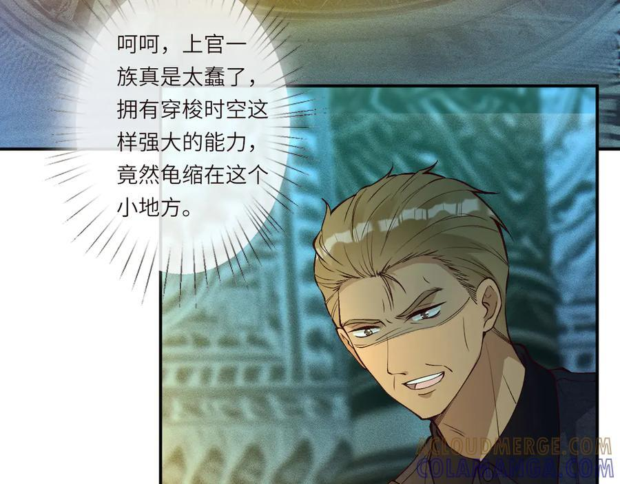 第375 你，该死 第52页