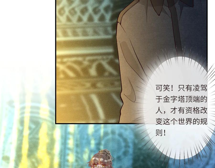 第375 你，该死 第53页