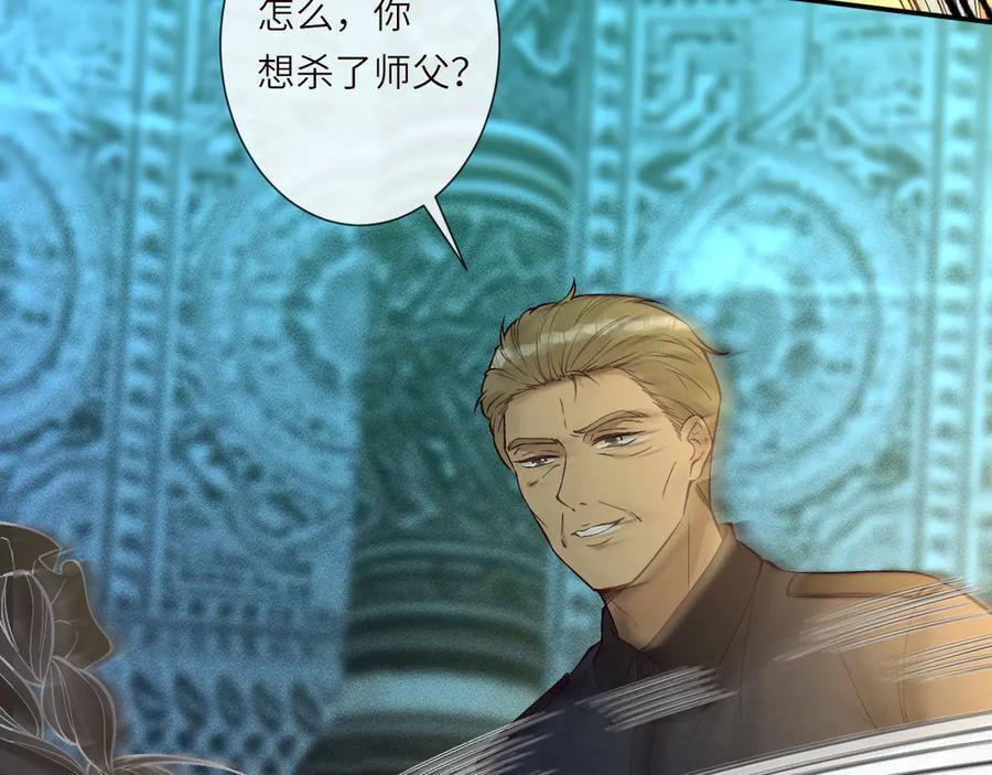 第375 你，该死 第59页