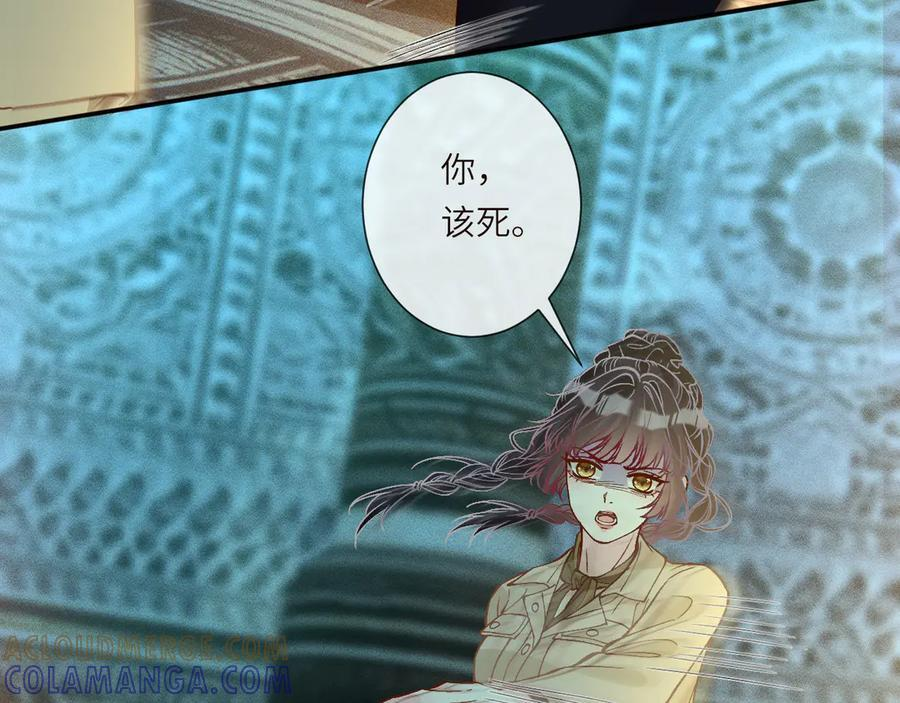 第375 你，该死 第61页