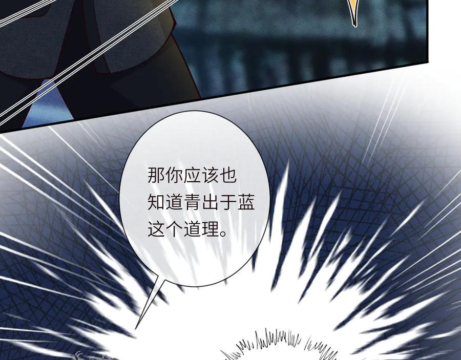 第375 你，该死 第65页