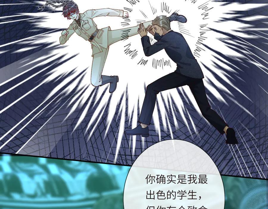第375 你，该死 第66页