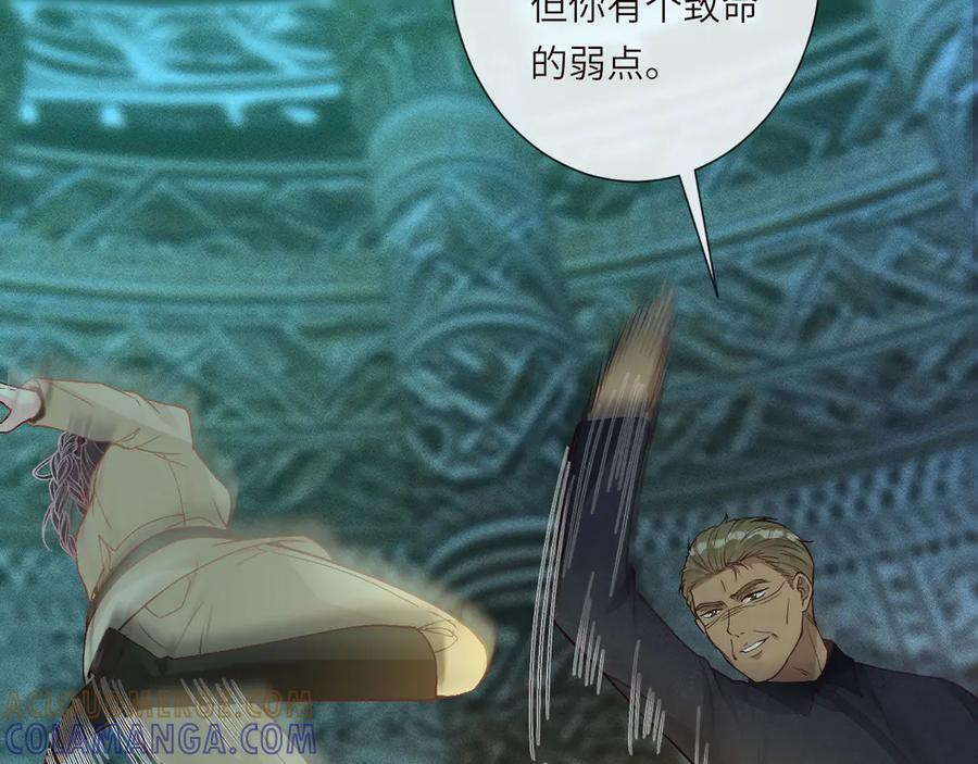 第375 你，该死 第67页