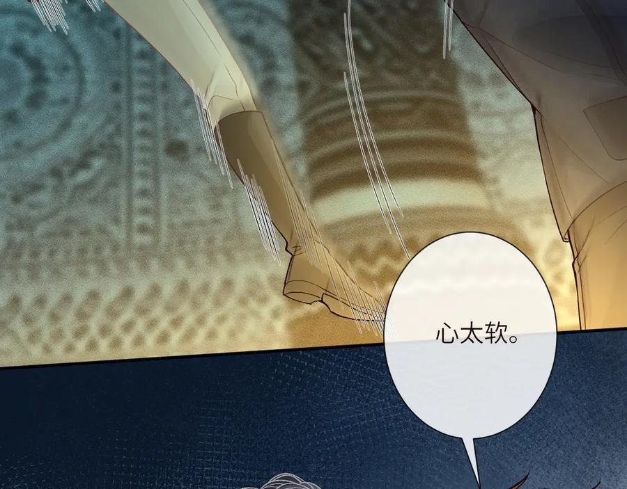 第375 你，该死 第68页