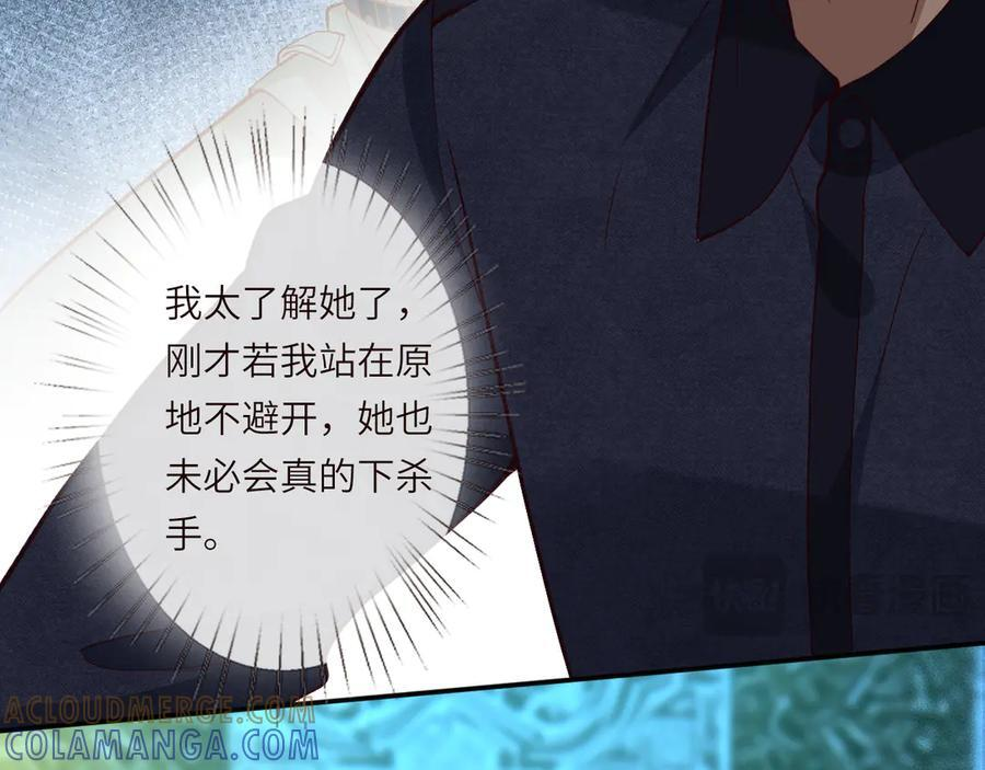第375 你，该死 第70页