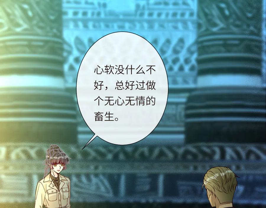 第375 你，该死 第71页