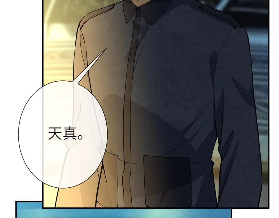 第375 你，该死 第75页