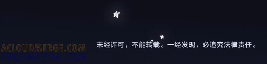 第375 你，该死 第88页