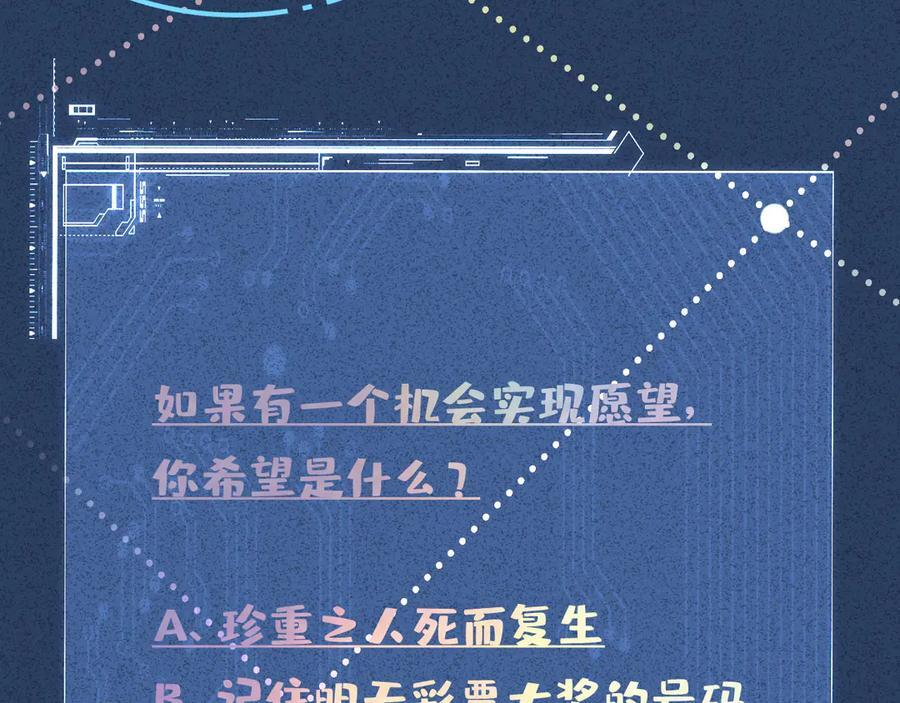 第375 你，该死 第90页