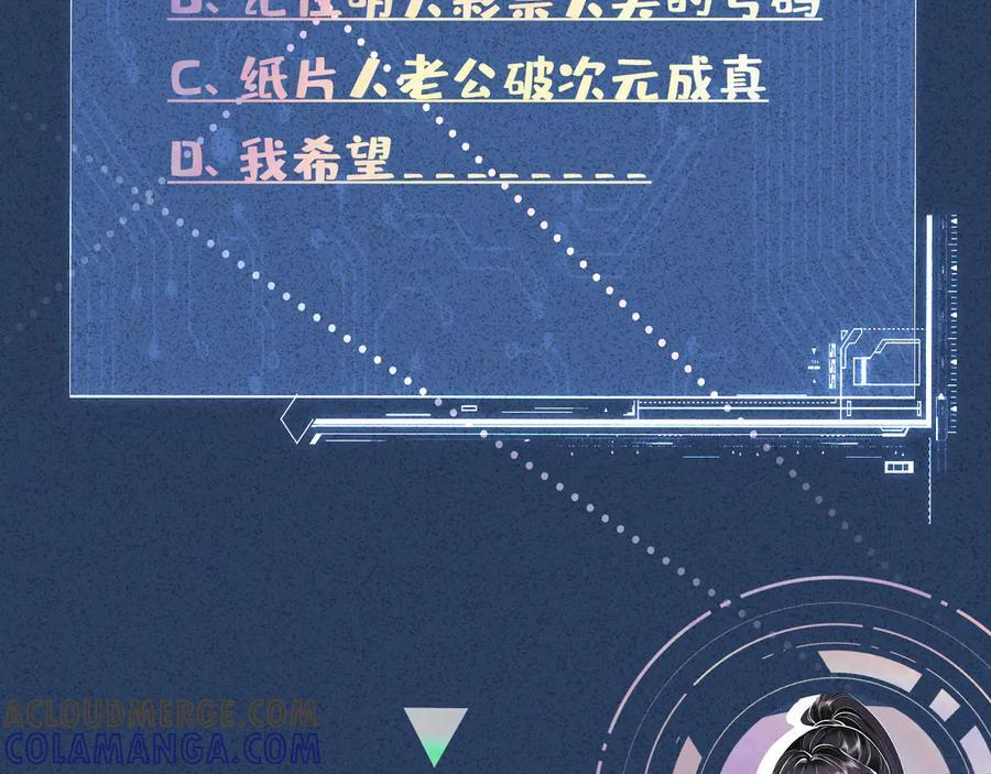 第375 你，该死 第91页