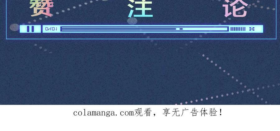 第375 你，该死 第93页