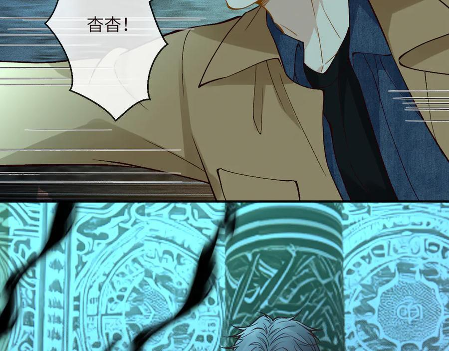 第376 棋子 第6页