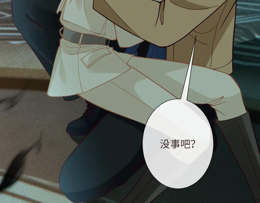 第376 棋子 第14页