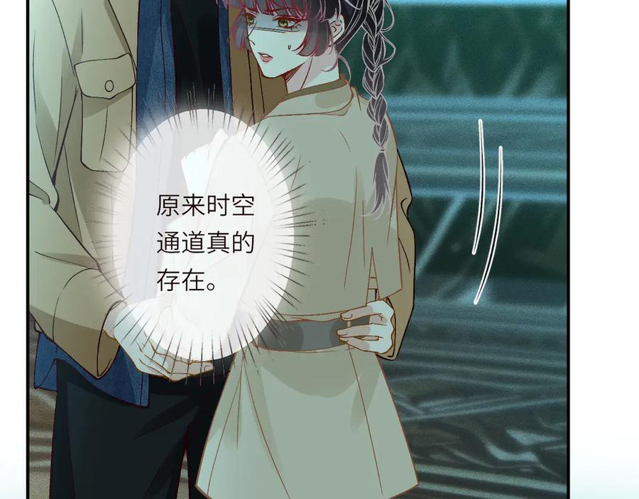 第376 棋子 第18页