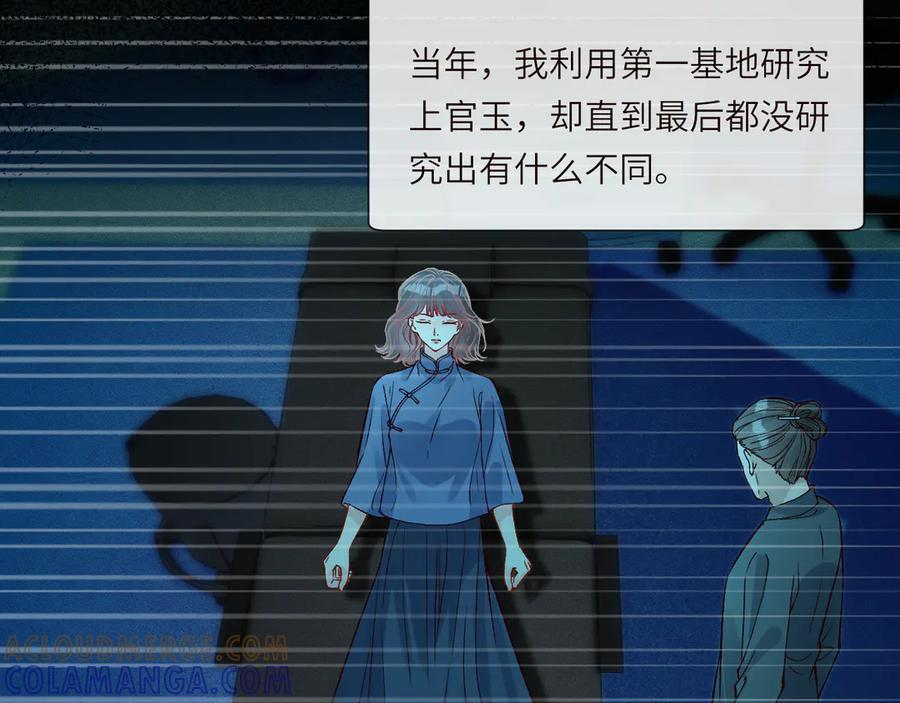 第376 棋子 第22页