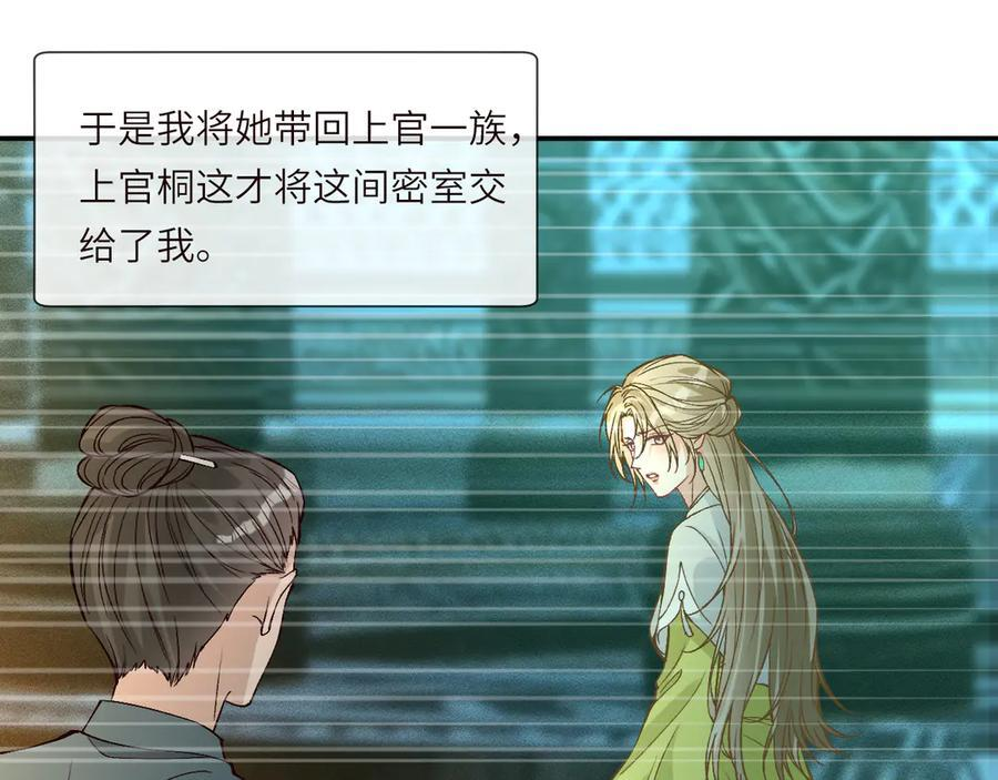 第376 棋子 第24页