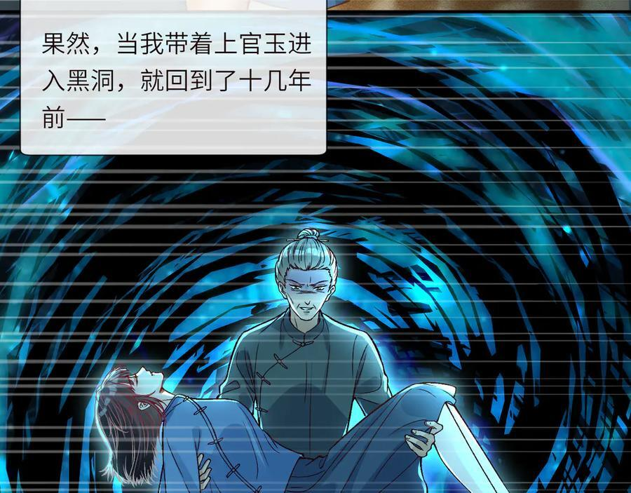 第376 棋子 第26页