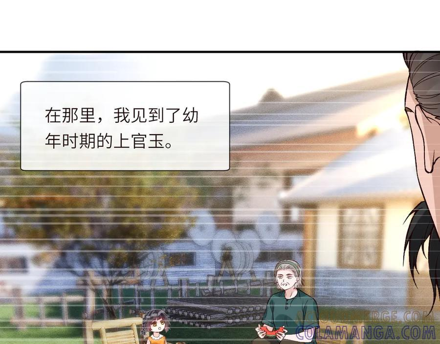 第376 棋子 第28页