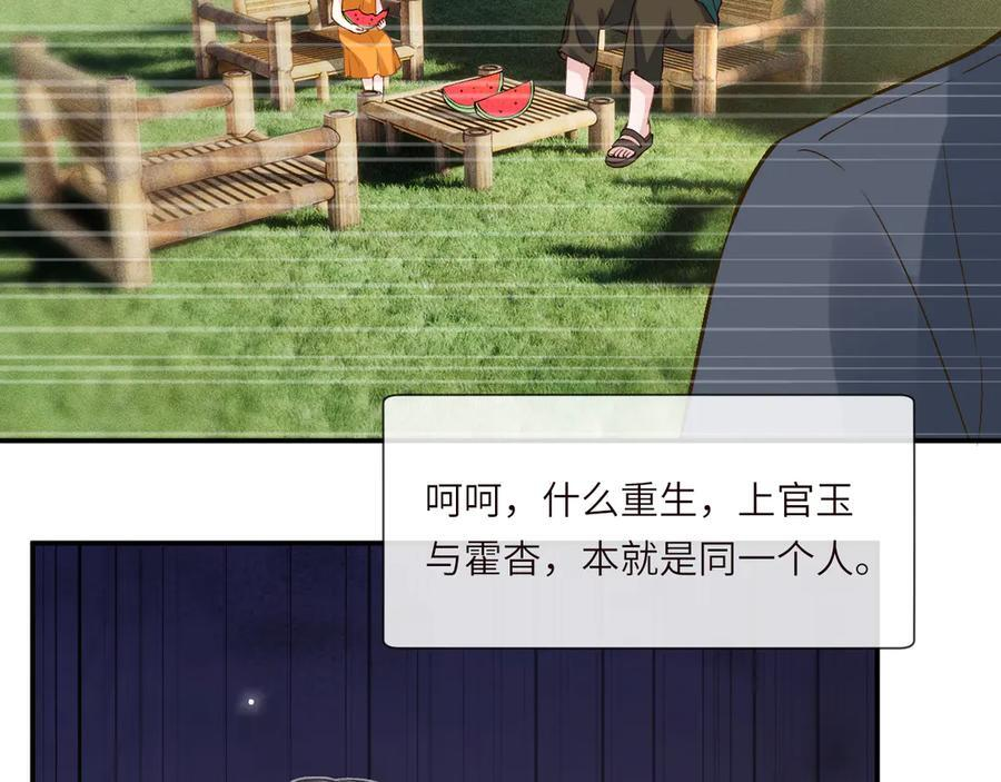 第376 棋子 第29页