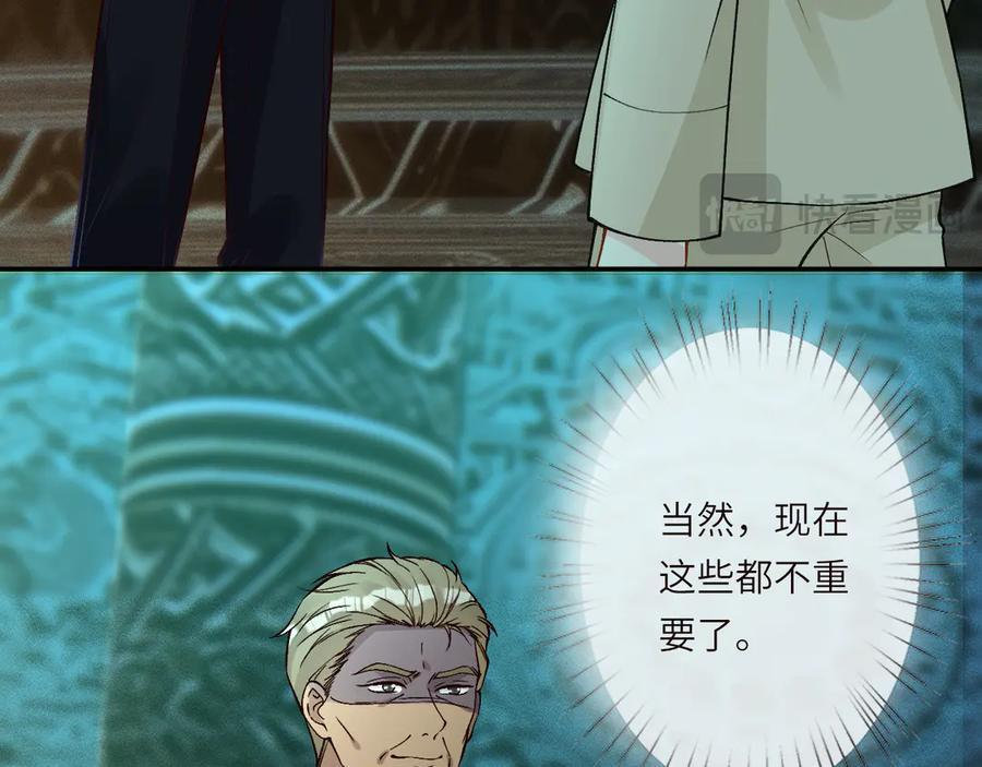 第376 棋子 第33页