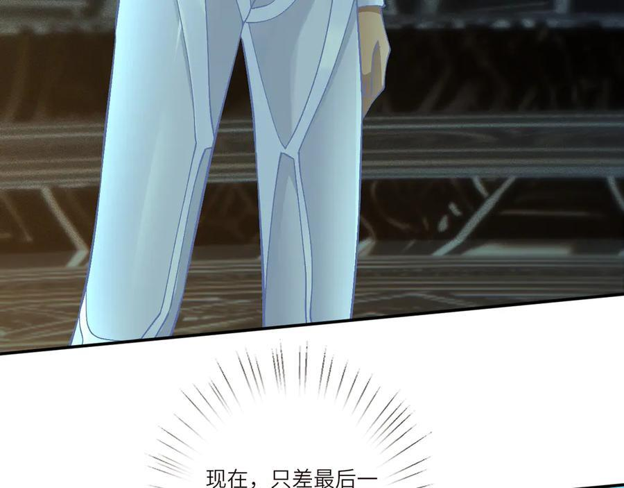 第376 棋子 第35页